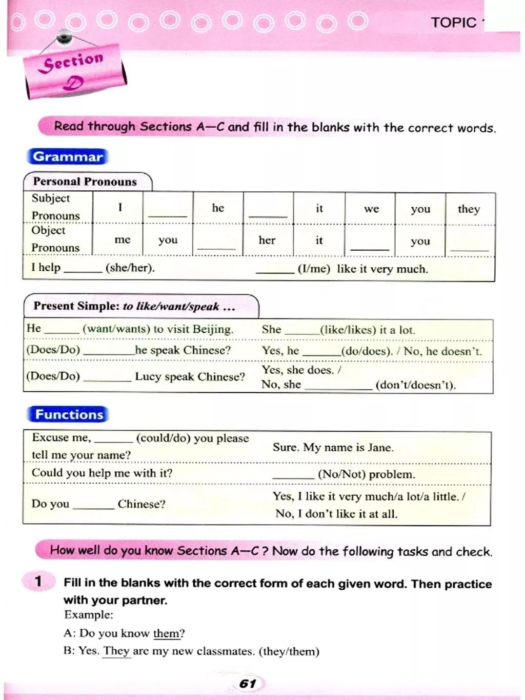 仁爱英语七年级下册电子课本免费,仁爱版七年级上册英语课本电子版