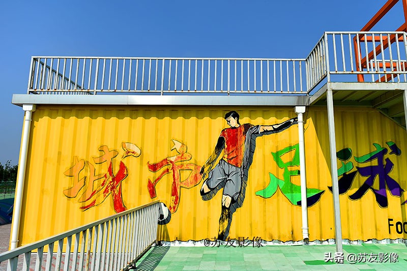 唐山南湖足球广场有多少球场,唐山南湖城市足球