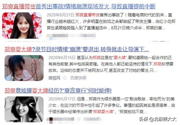 娱乐圈女星白莲花,盘点演艺圈十大白莲花女星