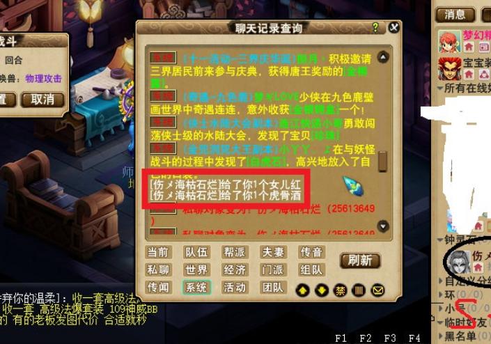 梦幻西游别人丢我东西还能找回吗,梦幻西游别人丢垃圾东西怎么拒绝