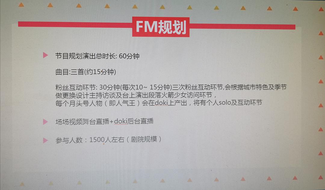 腾讯的招商ppt,腾讯合作商家发的招商ppt