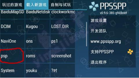 ppsspp模拟器支持ps2吗,ppsspp模拟器能有60帧吗