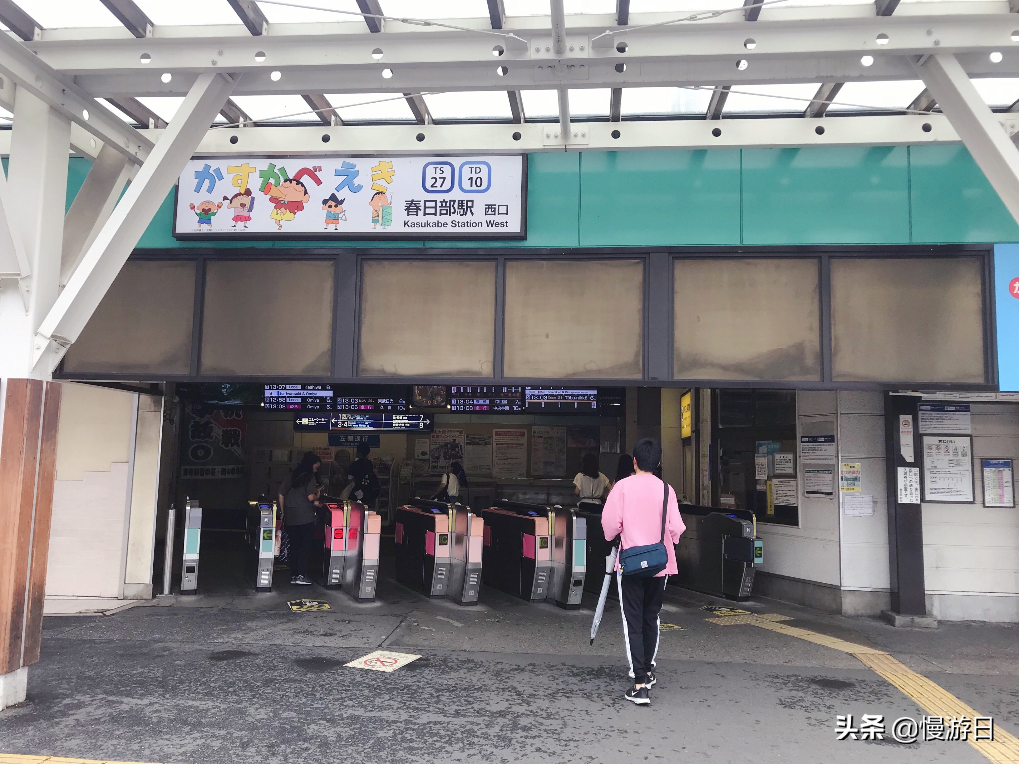 埼玉县春日部蜡笔小新的房子,蜡笔小新春日部旅游攻略