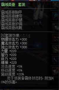 dnf没用的史诗套,dnf已经绝版的套装