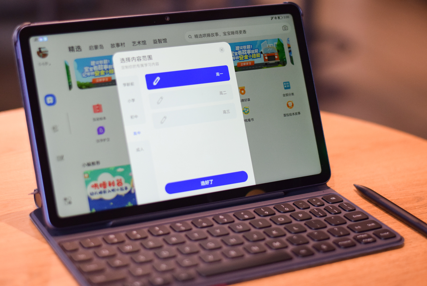 荣耀平板v7办公体验,荣耀平板v7能办公吗