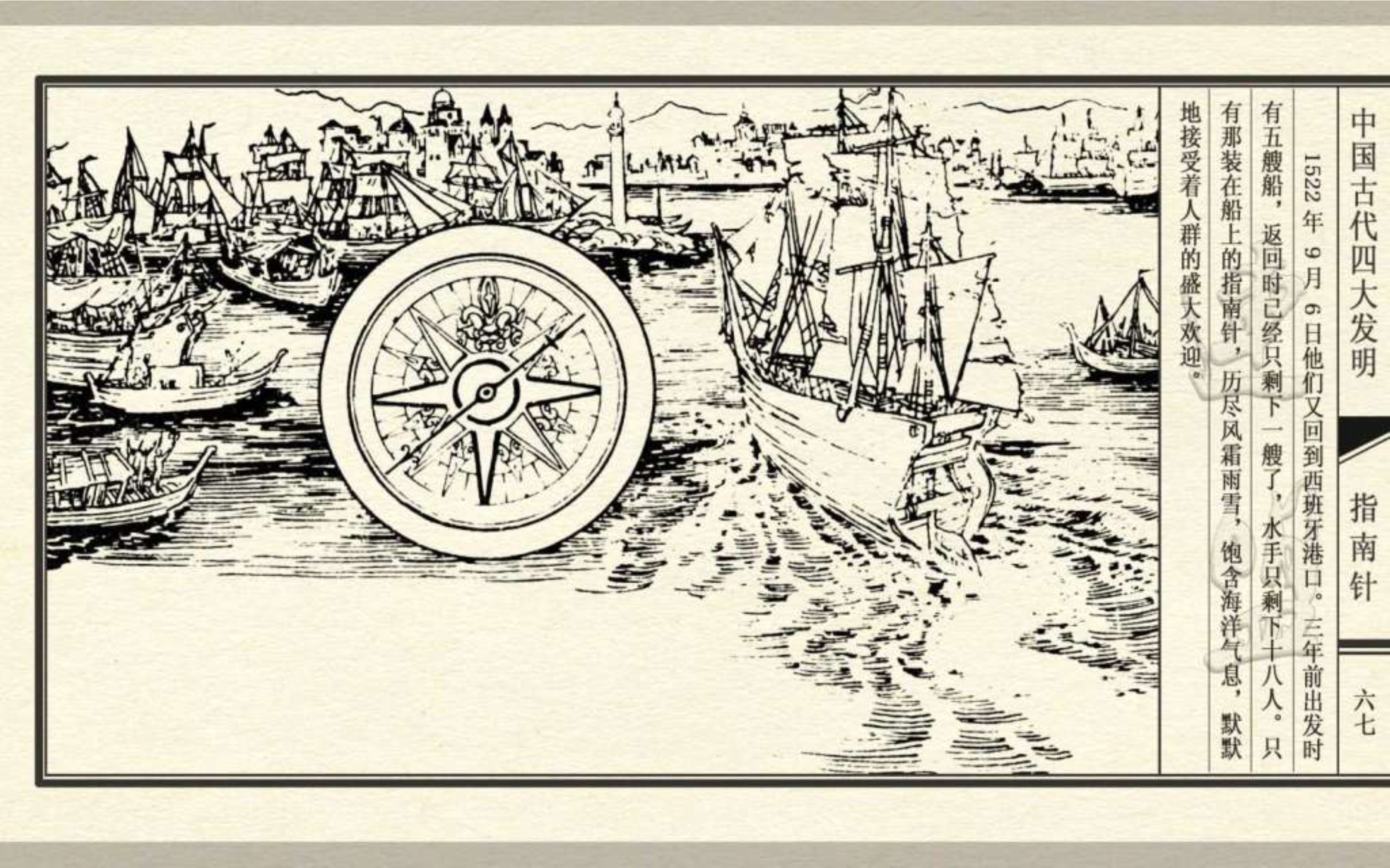 经典连环画新四大发明,连环画四大发明套书