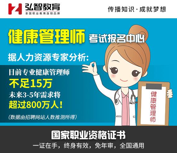 佛山健康管理师培训机构哪家好,无锡健康管理师培训