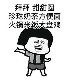 2018最常用的网络用语,人民日报2021年度十大网络语