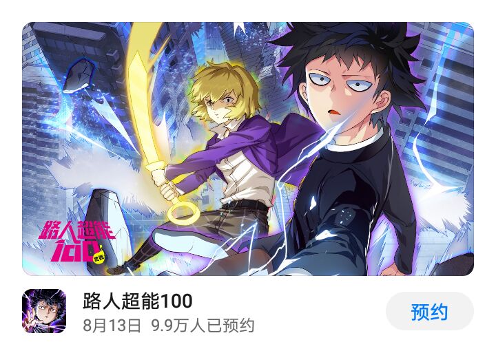 8月最新手游公测,8月新手游公测时间表