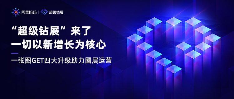 淘宝钻展最新,超级钻展推广页面和单品哪个好