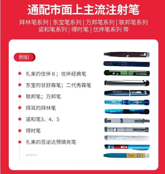 胰岛素针头的规格怎样挑选,糖友之屋通用胰岛素针头