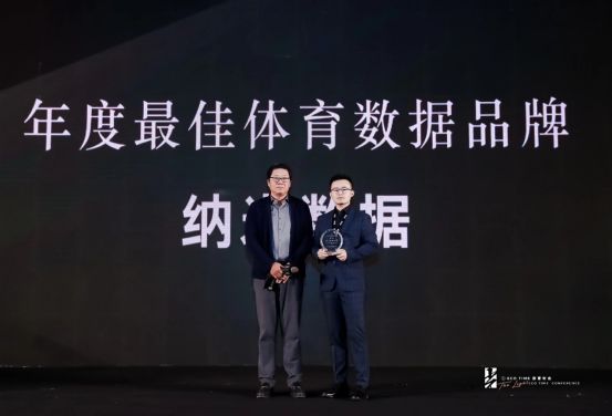 纳米数据入选氪体“年度最佳体育数据品牌”