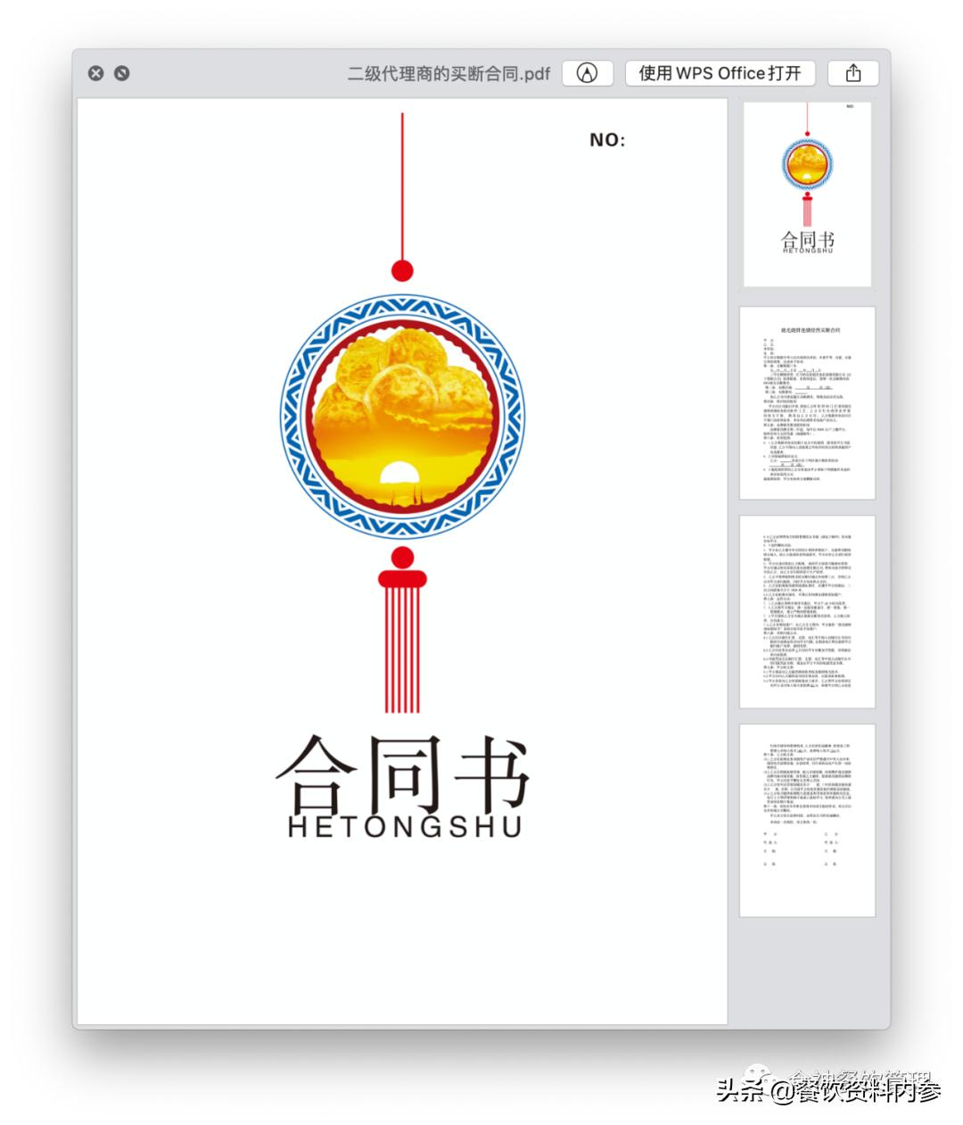 小吃连锁加盟战略规划,品牌小吃加盟申请流程