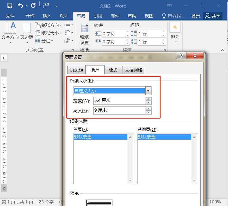 怎么用word打印身份证正反面,怎样用word打印身份证复印件