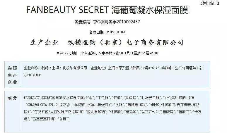 范冰冰的自创面膜销量怎么样,范冰冰自己研发的面膜