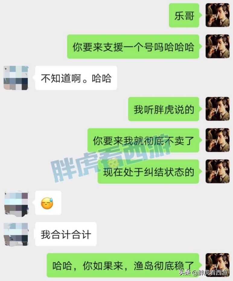 梦幻西游:爆总周四转区*鱼岛钓**,二狗立军令状“不进决赛就辞职”