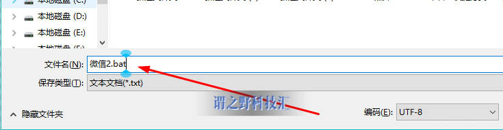 微信电脑版多开最简单的方法,电脑微信多开教程win10