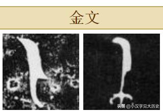 汉字源流浅说,汉字源流古今研究