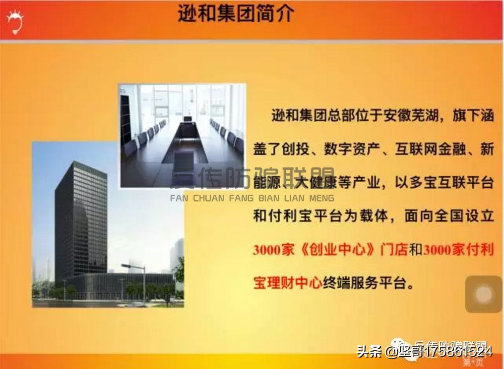 逊和集团与申请破产并列为失信名单的吉林绿家族合作？