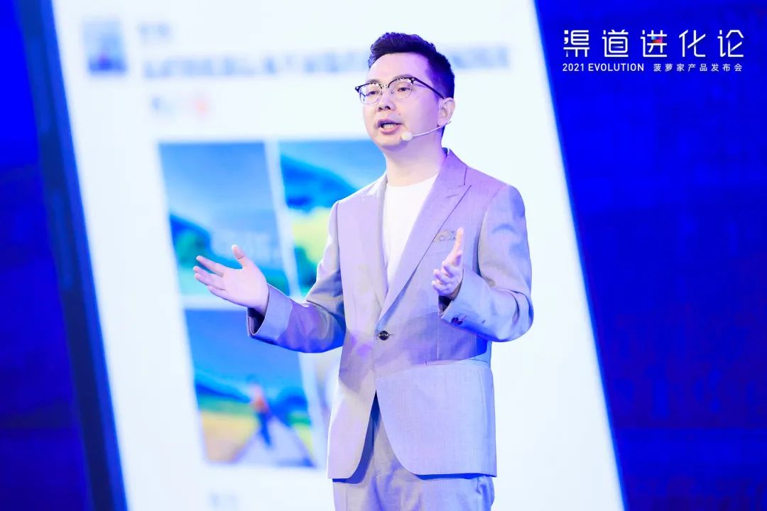 2021渠道进化论（演讲全文）