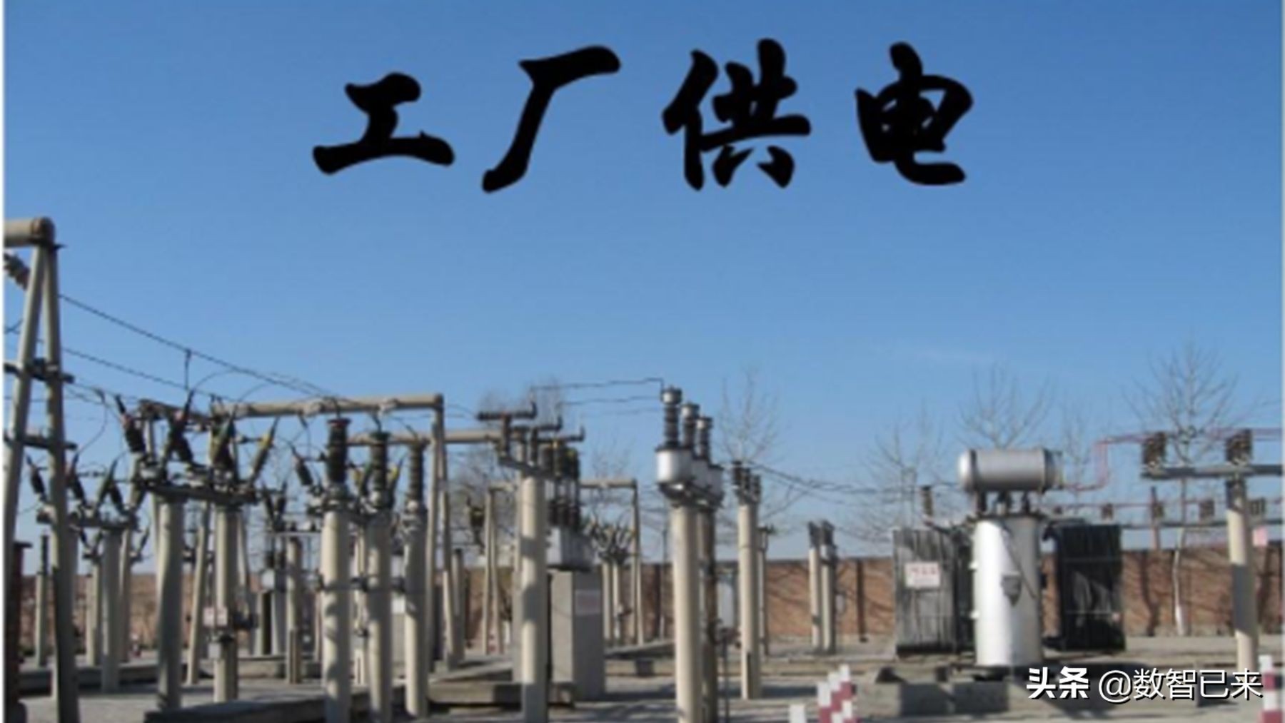 国网电工社会招聘考试题,供电技术员应聘考试题