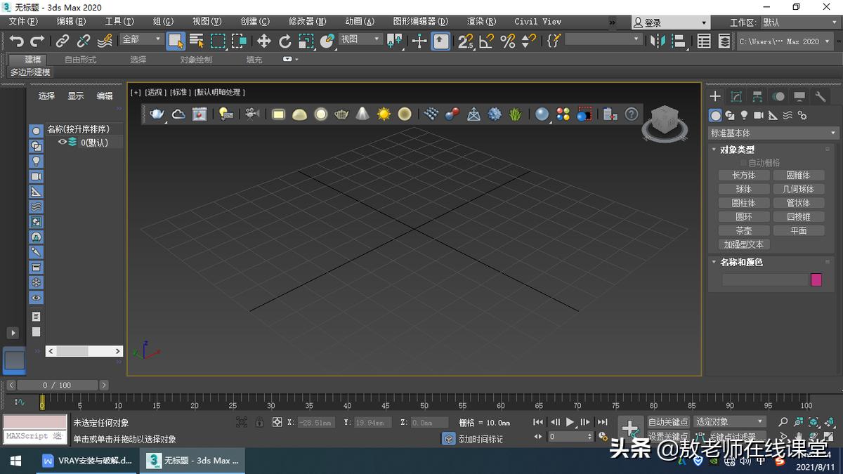 2023版vray安装,最新版vray安装步骤