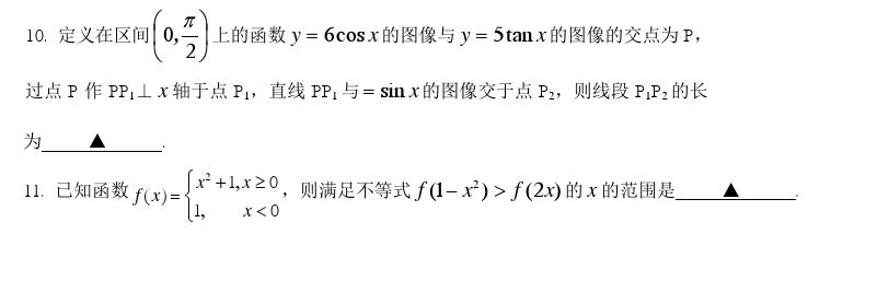 2010江苏最难数学卷,2010江苏卷数学最后一题
