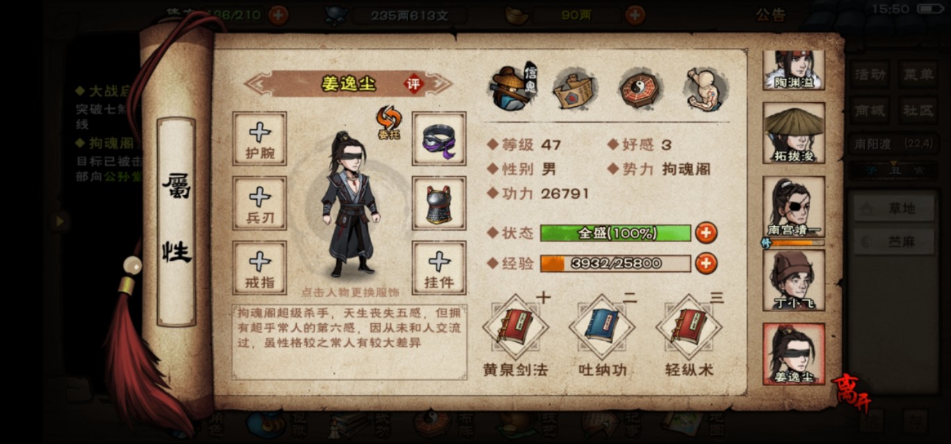 烟雨江湖手游新手攻略,烟雨江湖初入江湖