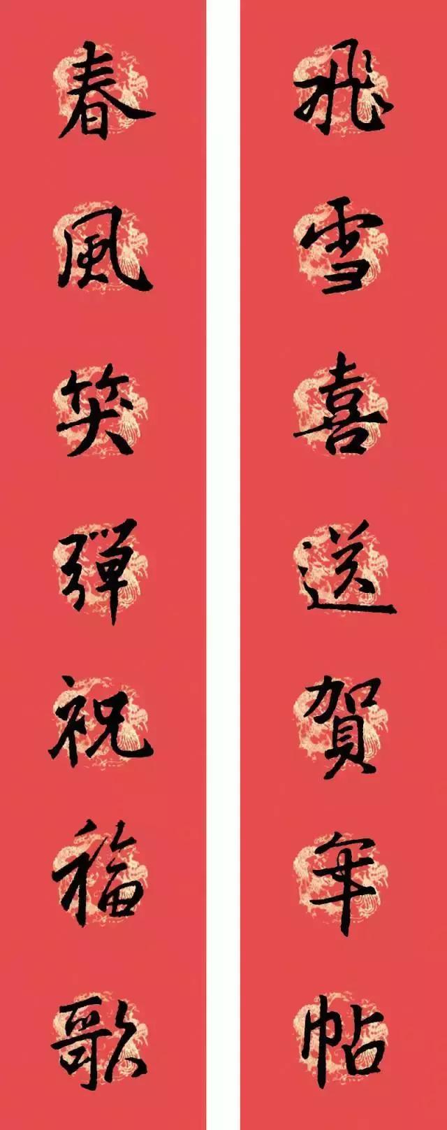 2022年虎年春联行书王羲之横批,虎年春联王羲之行书书法100副欣赏