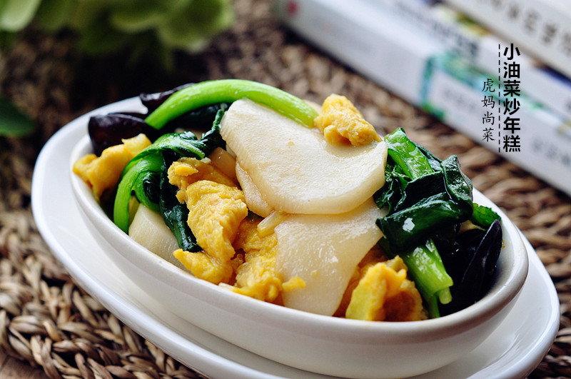 年糕最好吃的十种做法,冬天年糕的做法