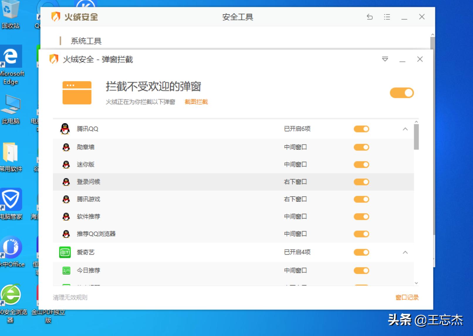360系统急救箱好用么,360系统急救箱好用