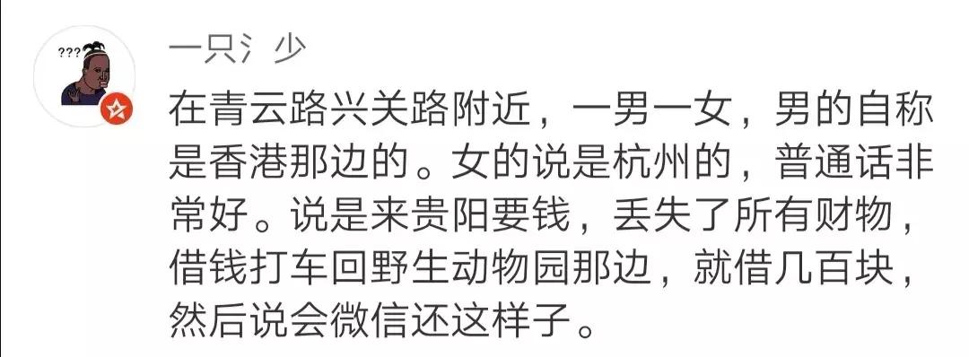 “香港人”又来？！贵阳女孩借来1600元给其付房费，却换来他一颗假钻戒！
