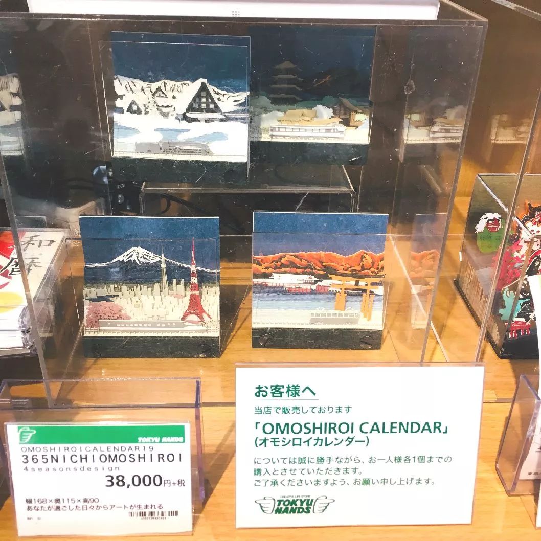 设计世界最美便签纸的公司，又出了一套逆天作品！居然撕了全日本