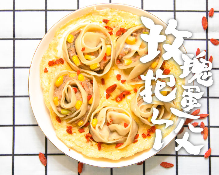 玫瑰花抱蛋煎饺怎么做好吃,抱蛋煎饺做法大全