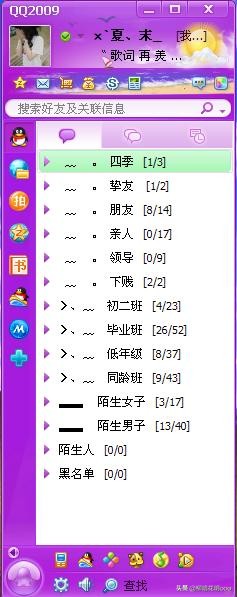 回忆qq分组,qq分组过去未来现在