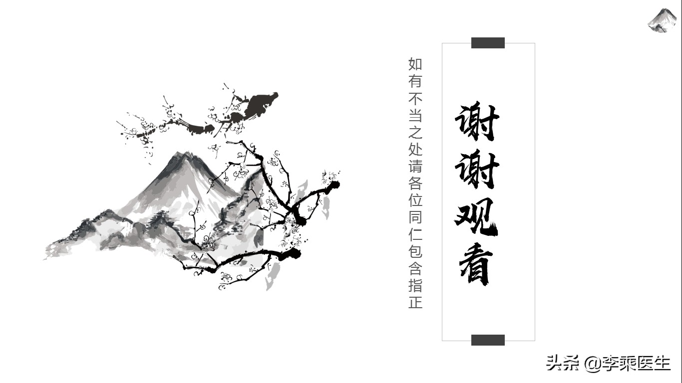 中医辨证用药经验二百一十四条,每日10条中医临床经验