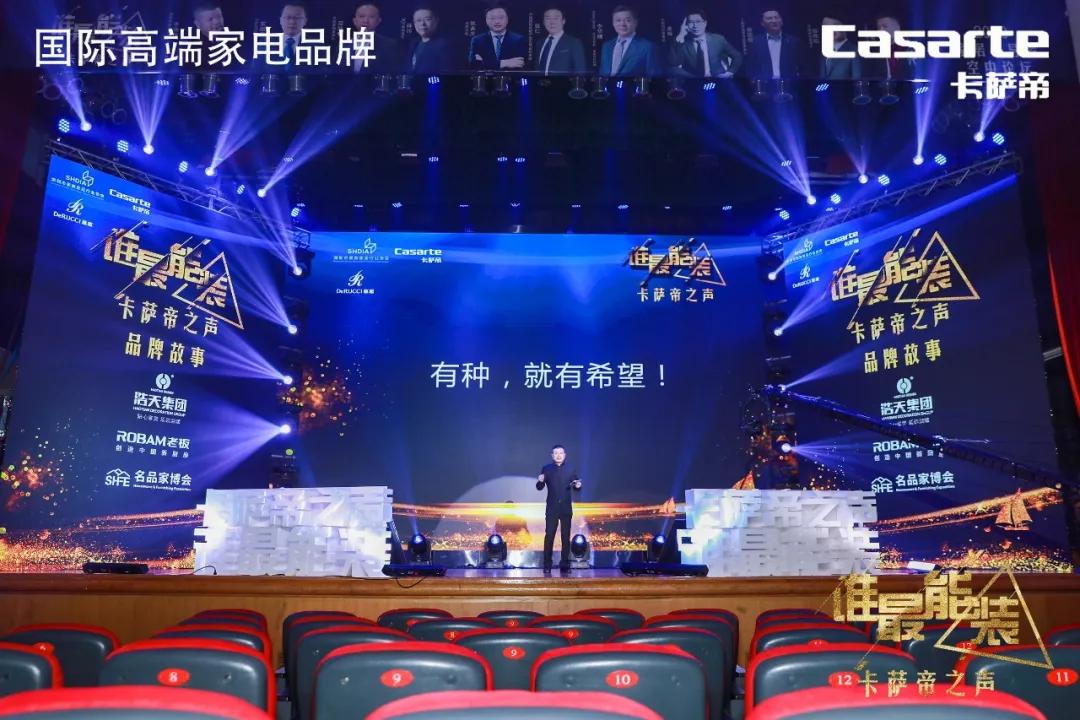 一个会长的万言心声:有种,就有希望