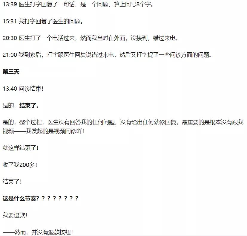 医疗服务短板,医疗服务板块为什么这么弱