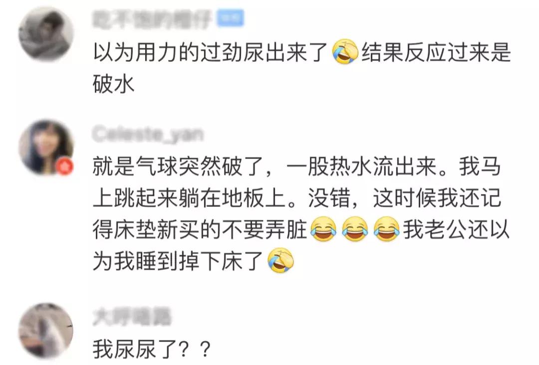 破水是什么感觉怎么判断破水,糊涂宝妈最近怎么样