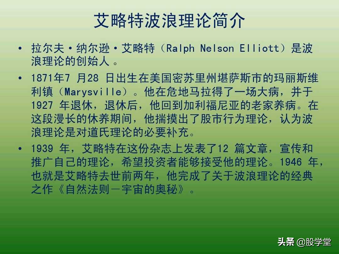 中国股市最新交易法,趋势交易法全套图解