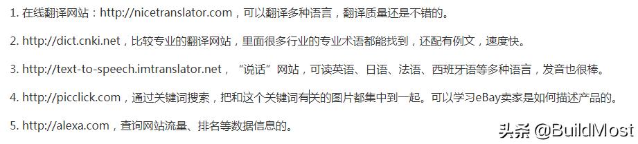 外贸人需要的多个外贸工具,外贸工具操作技巧大全