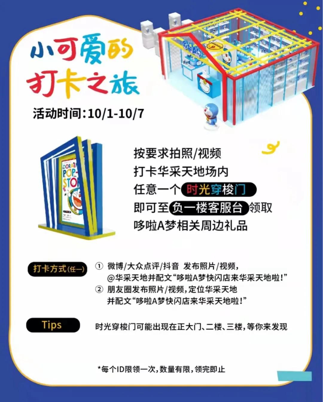 朋友圈预定！这几家快闪店太太太好逛了！