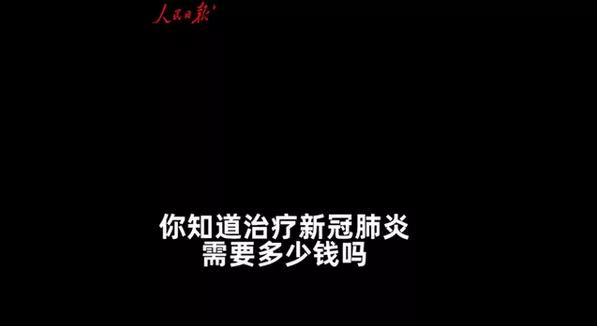 天价医疗费用账单照片,天价医疗账单完整视频