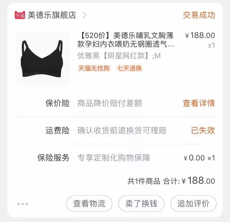 铃铛种草|史上最全最实用待产包