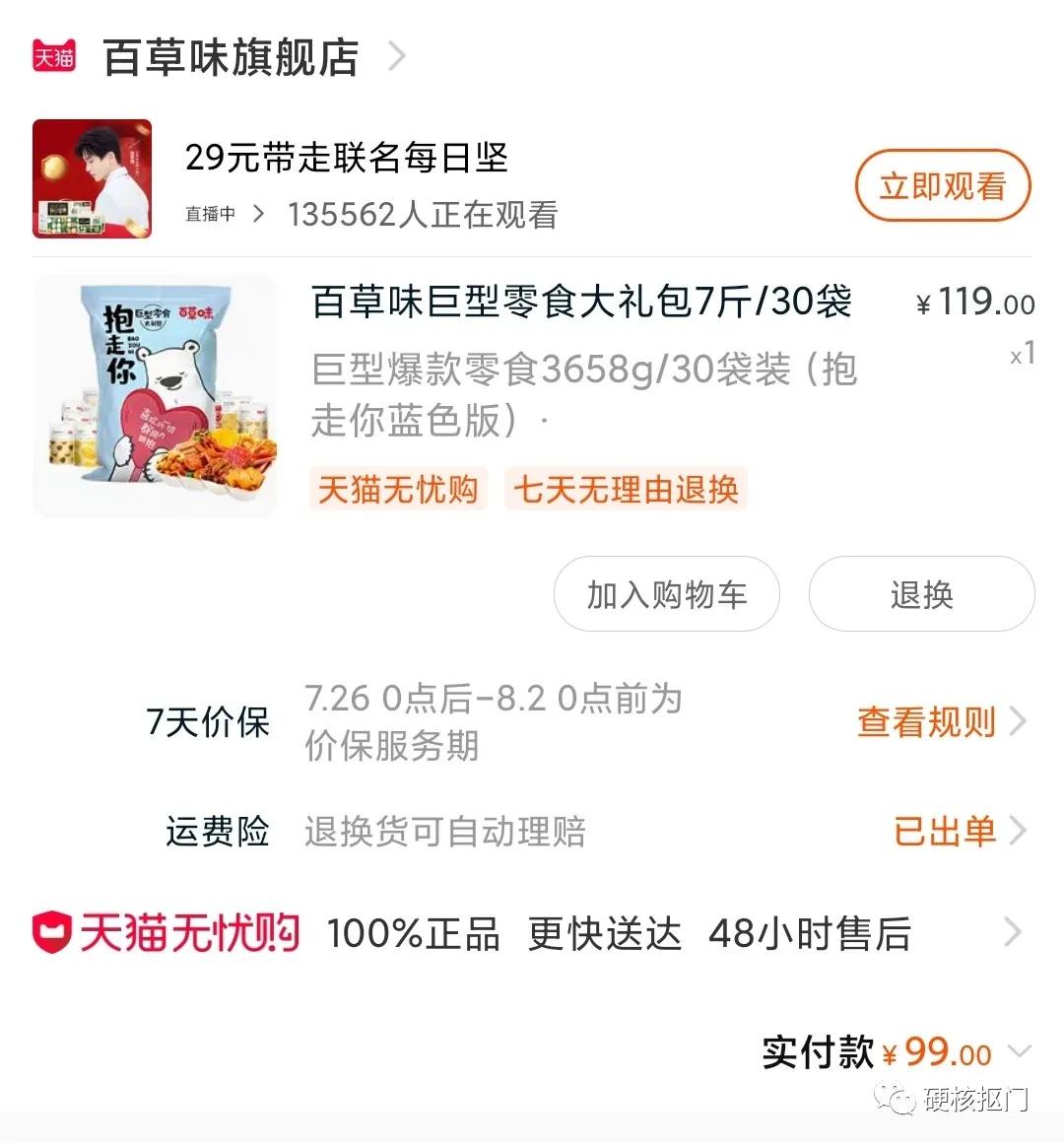 七夕礼物送男友推荐实用,七夕送什么礼物给男友比较好