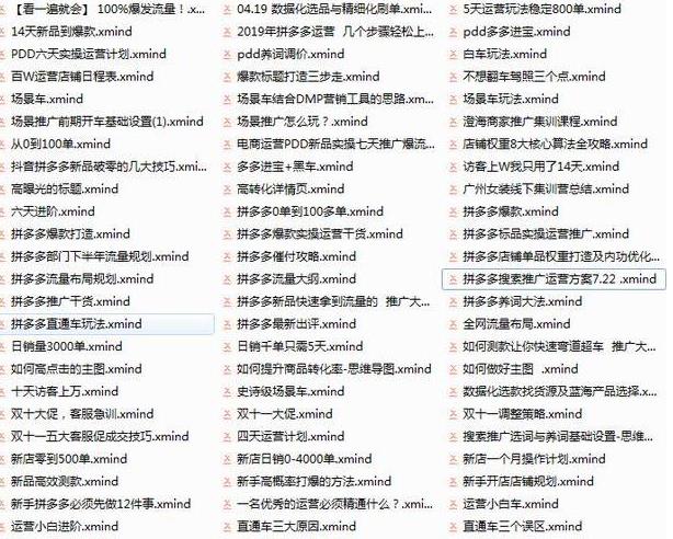 拼多多新手商家必读：增加店铺流量的实操爆款方法！七天访客破万