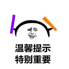 网游是虚拟的，*子骗**是真实的，网上游戏交易需谨防！