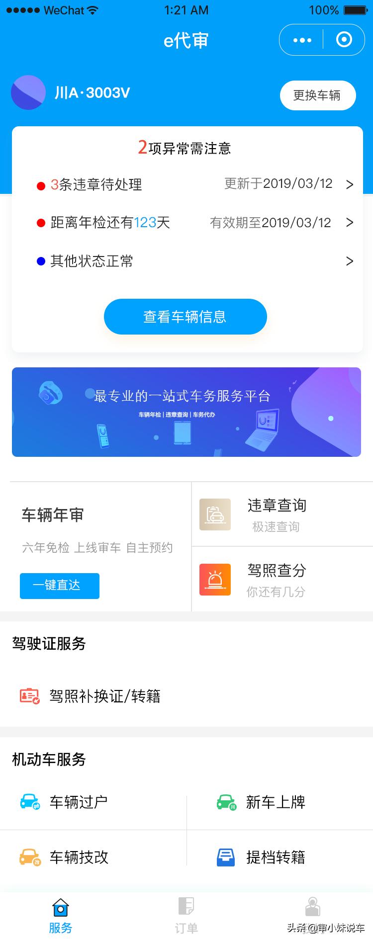 疫情过后年检逾期了怎么办理,疫情年审到期
