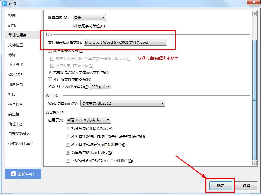 wps无法打开word文档,wps软件打不开文档怎么解决
