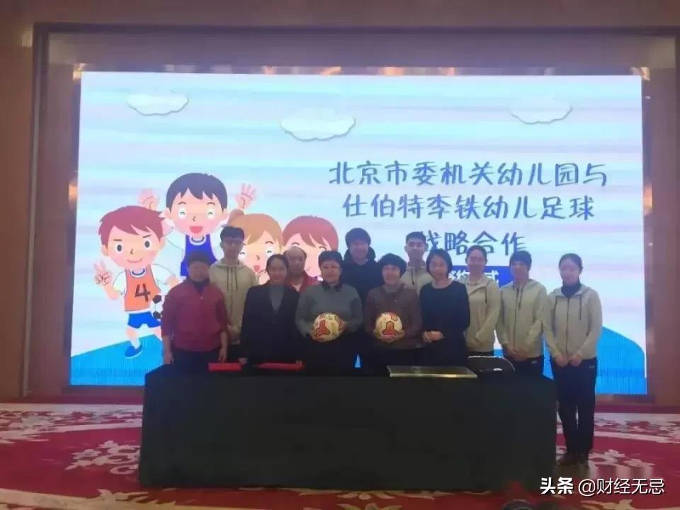 李铁官宣国足主教练,李铁成为国足主教练发布会